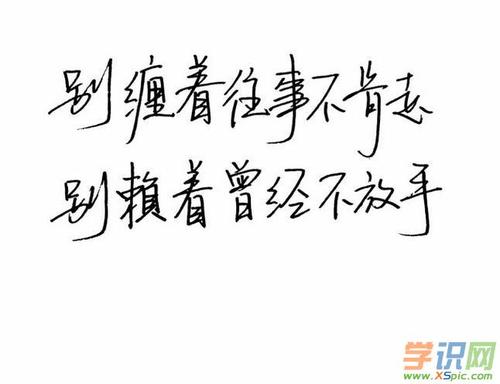 担心一个人
