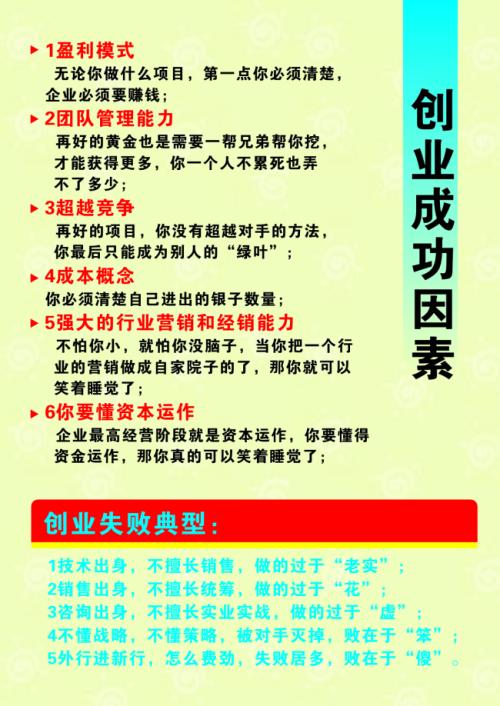 成功的企业报价