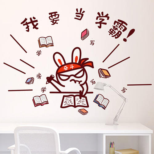 研究生入学考试口号