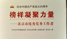 关于榜样力量的句子