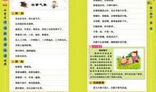 关于小学生的谚语