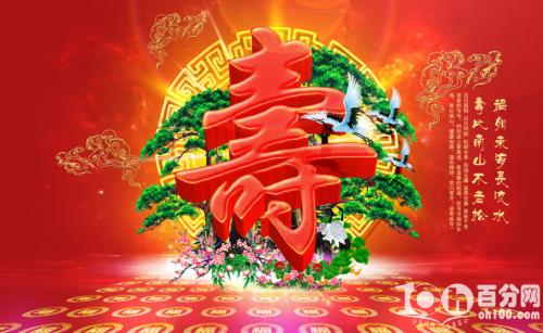 66岁生日祝福