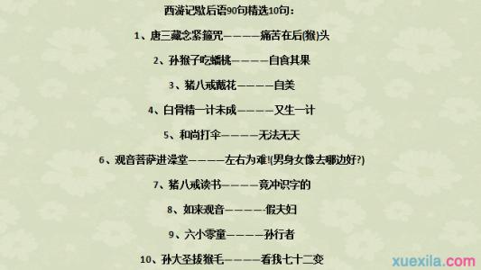 关于时间快的谚语
