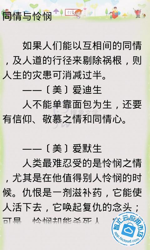 小学课外谚语