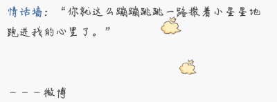 可爱的句子