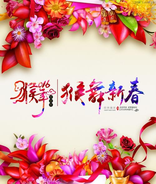除夕问候