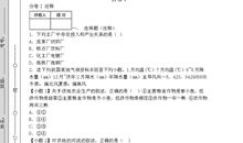 鼻梁上推小车的歇后语