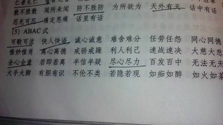 描述天气的四个字符的单词