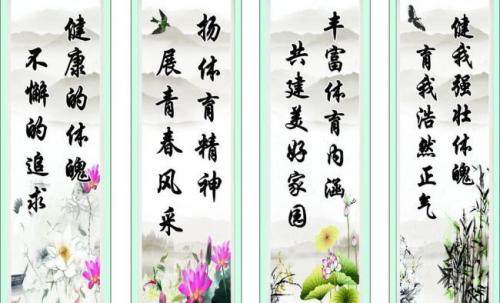 霸气运动口号