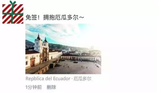 谈论国庆旅行时刻