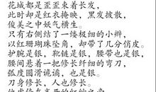 描写俊美少年的句子