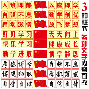 16字口号课