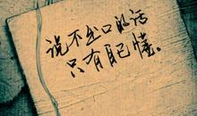 朋友圈说说难过