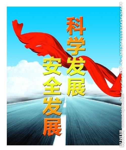 科学口号