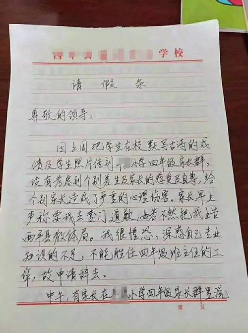 真诚的隐喻
