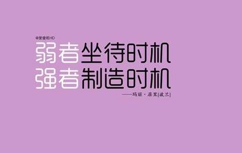 简短的霸气动机句子