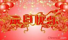 特别的新年祝福语