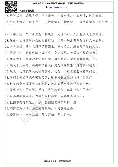 爱做平行句子