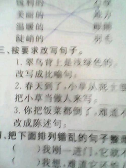 困难的比喻句