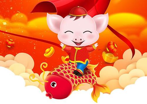 猪年新年快乐问候