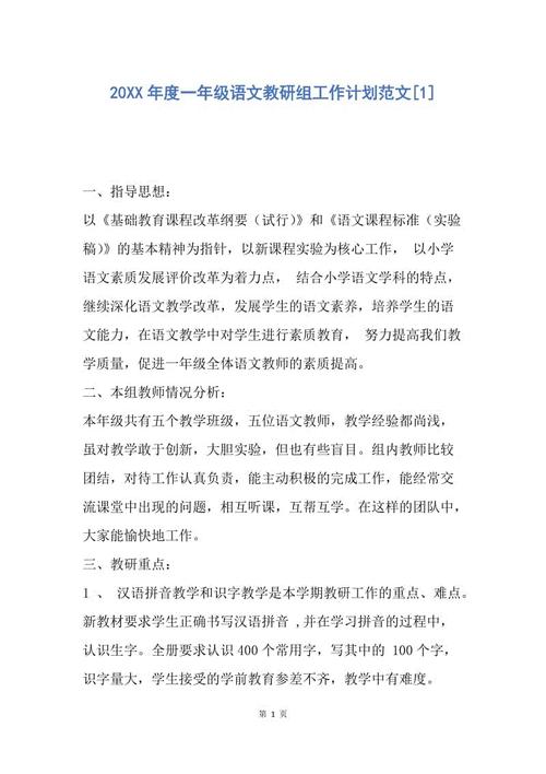 参加工作问候