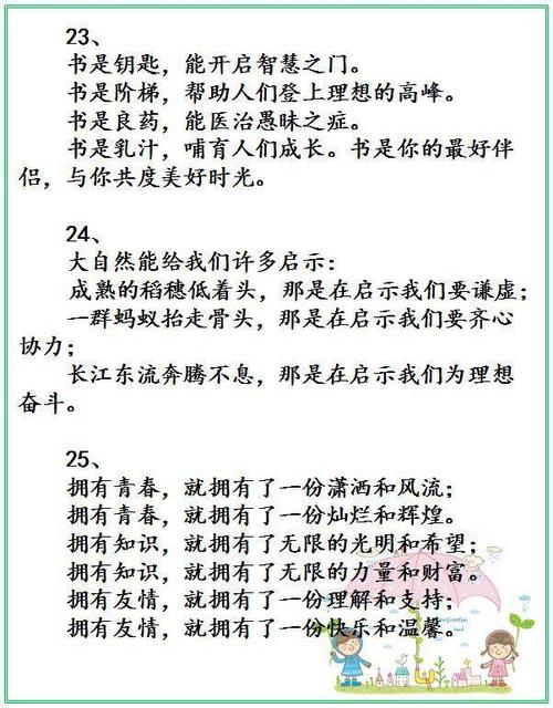 100个平行句子