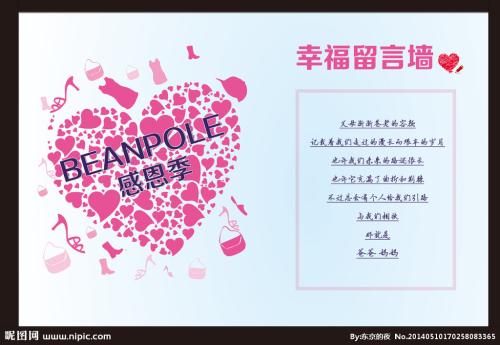 对父母表示感谢