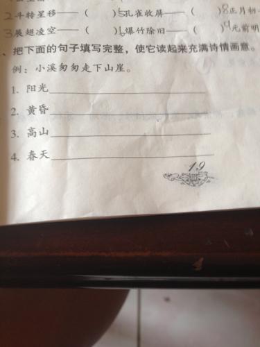 拟人化的句子