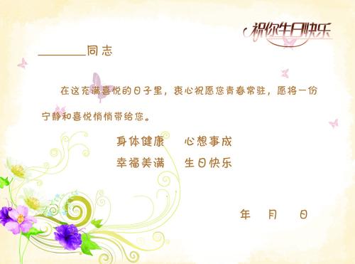 送女友的生日祝福