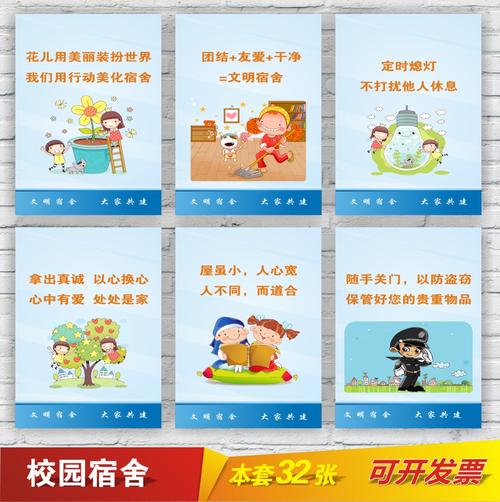 家长学校教室口号