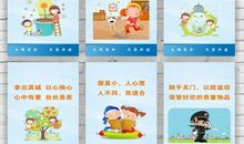 家长学校教室标语