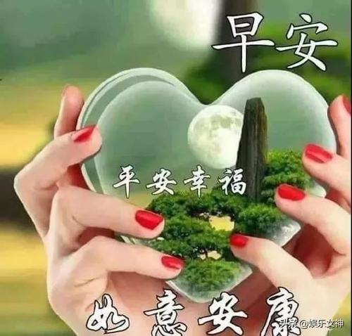 抒情早安愿望