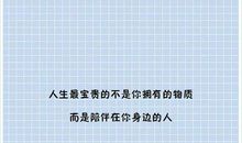 对朋友真心的句子