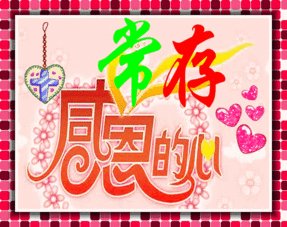 基督教新年祝福