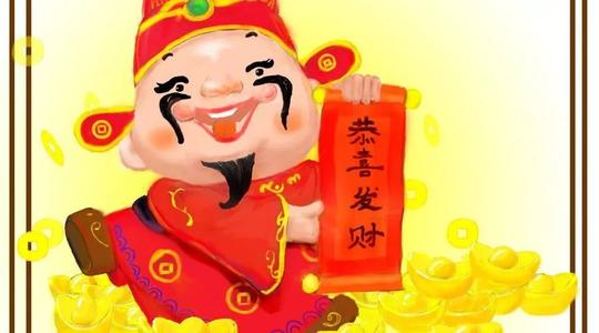 财神敲门