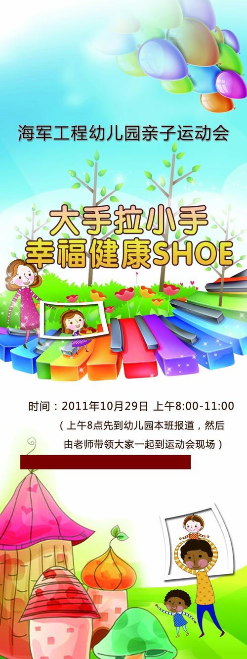 高中运动会口号