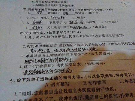 描述难读的句子