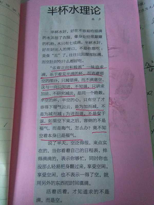 摘录小句子