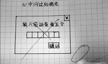最牛老师激励学生话语