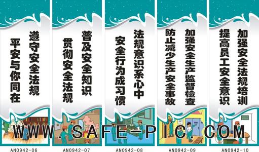 防洪安全口号