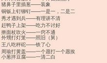 小学生应会的谚语