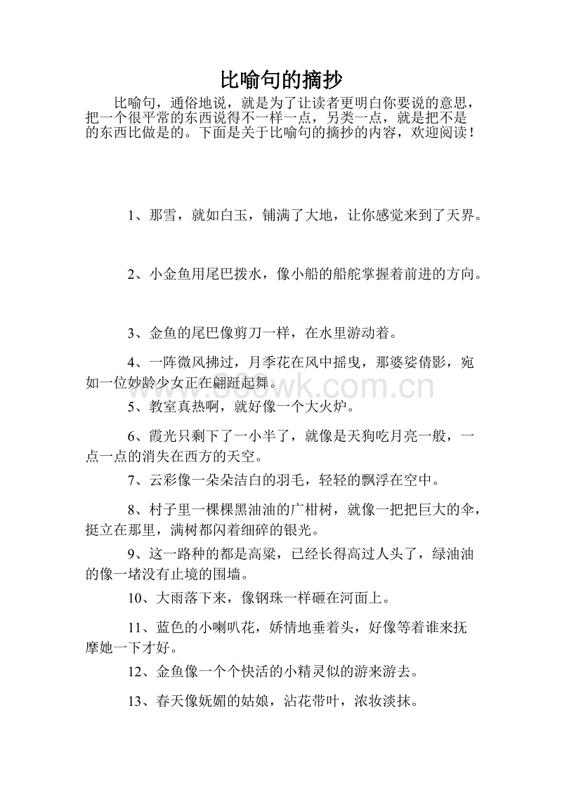 运河的寓言