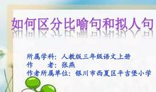 关于公园的比喻句