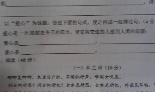 爱的平行句子