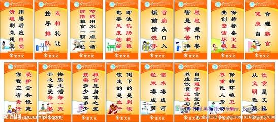 假日安全口号