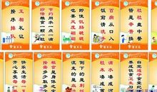 假期安全标语