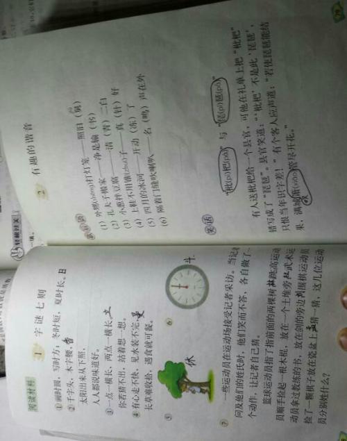 五年级的寓言寓言