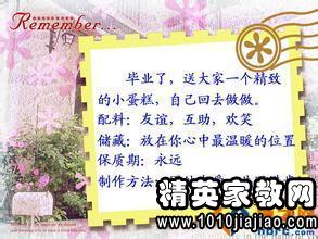 关于小学毕业的句子