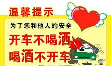 国庆安全标语