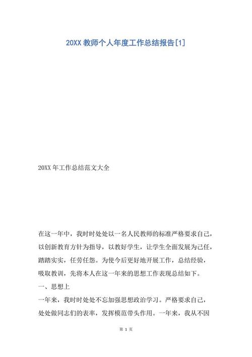短暂的工作祝福